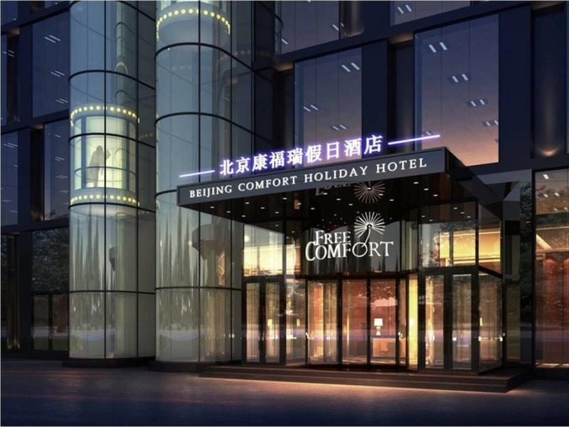 朗丽兹北京永丰南地铁站酒店 外观 照片