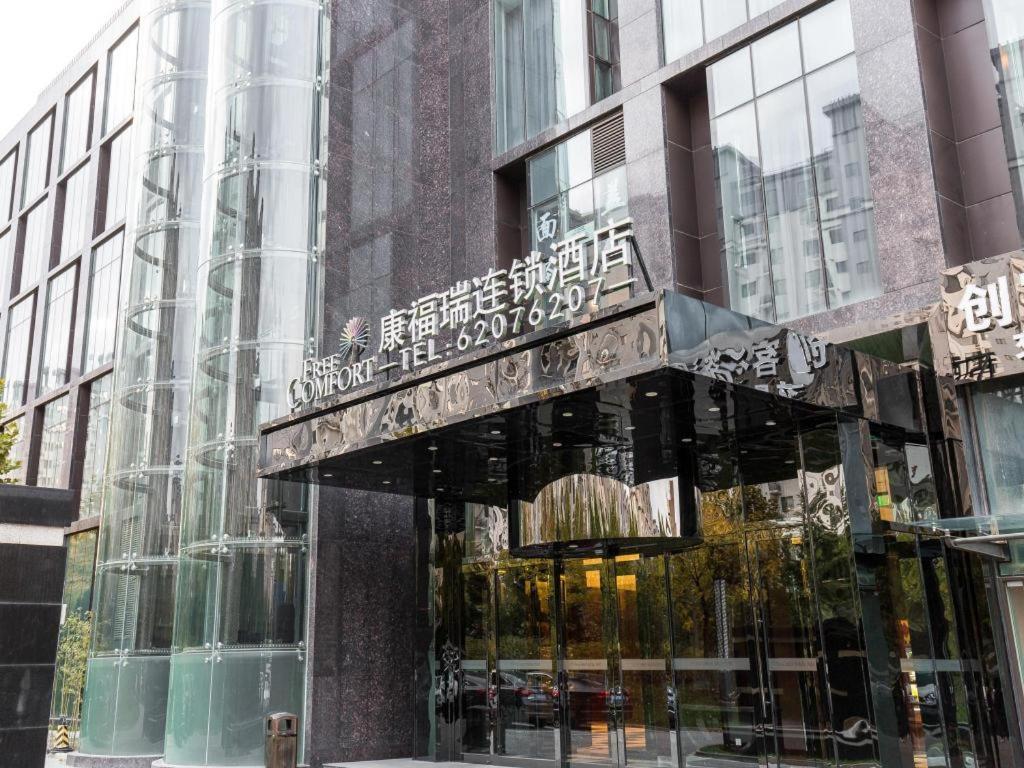朗丽兹北京永丰南地铁站酒店 外观 照片