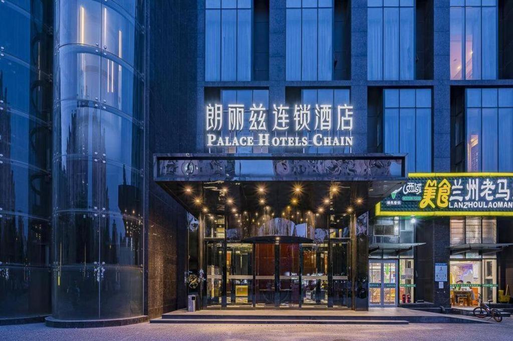 朗丽兹北京永丰南地铁站酒店 外观 照片