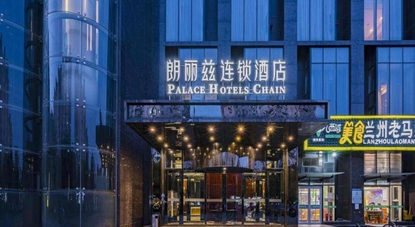 朗丽兹北京永丰南地铁站酒店 外观 照片