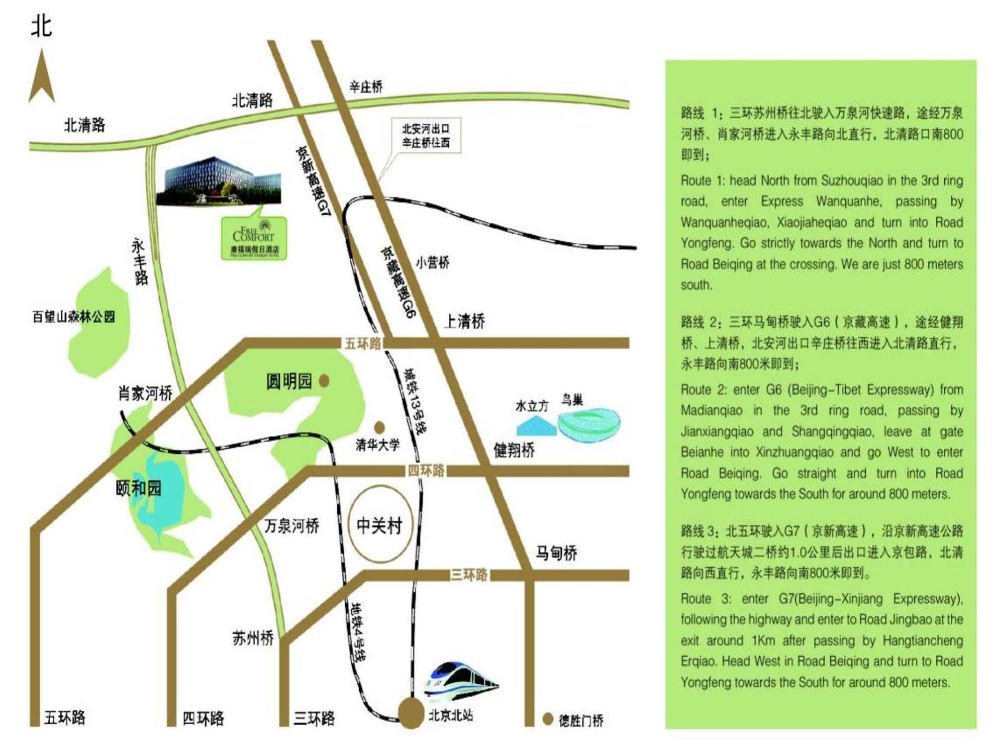 朗丽兹北京永丰南地铁站酒店 外观 照片